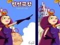 게임 Find Differences
