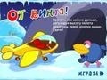 게임 Flying Car Karych