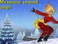 게임 Fashion Rivals: Wintersports