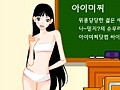 게임 School Fashion