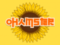 게임 Ohamster