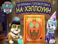 게임 Paw patrol Halloween puzzle party