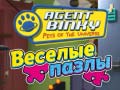 게임 Agent Binky Pets of the Universe Jigsaw Puzzles
