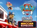 게임 PAW Patrol Ultimate Rescue