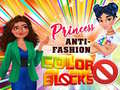 게임 Princess Anti-Fashion Color Blocks