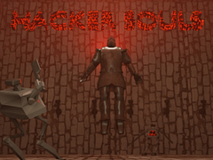 게임 Hacker Souls