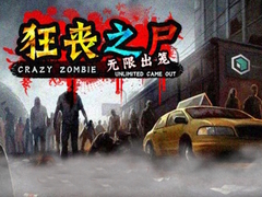게임 Crazy Zombie Unlimited Came Out