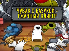게임 LOL Rockets: Idle Meme RPG Clicker