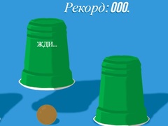 게임 Cups