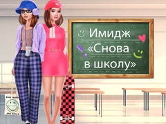 게임 Back 2 School Makeover