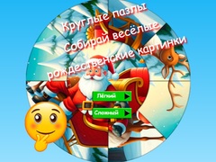 게임 Round jigsaw Puzzle Collect funny Christmas pictures