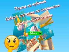 게임 Jigsaw Cube Puzzles Collect Pictures of Funny Ocean Inhabitants