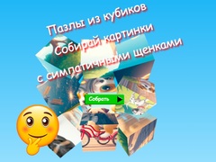 게임 Jigsaw Cube Puzzles Collect Pictures with Cute Puppies