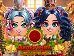 게임 Nutcracker New Years Adventures