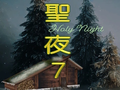 게임 Holy Night 7