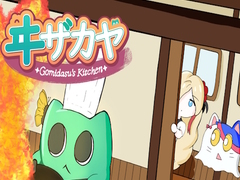 게임 Gomidasu’s Kitchen