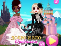 게임 Good and Evil DressUp