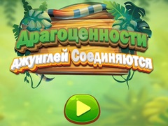 게임 Jungle Jewels Connect
