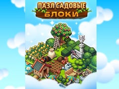 게임 Garden Block Puzzle