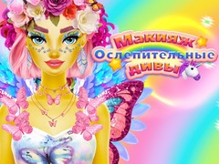 게임 Dazzling Divas Makeup