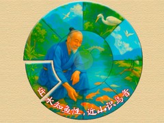 게임 Wisdom of China: Relaxing Round Puzzle