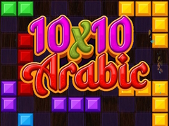 게임 10x10 Arabic