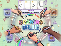게임 Drawing Online