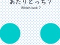 게임 Which