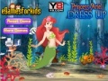게임 Princess Ariel Dressup