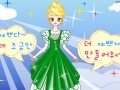 게임 Katia Gown Dress Up