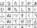 게임 Learn hiragana